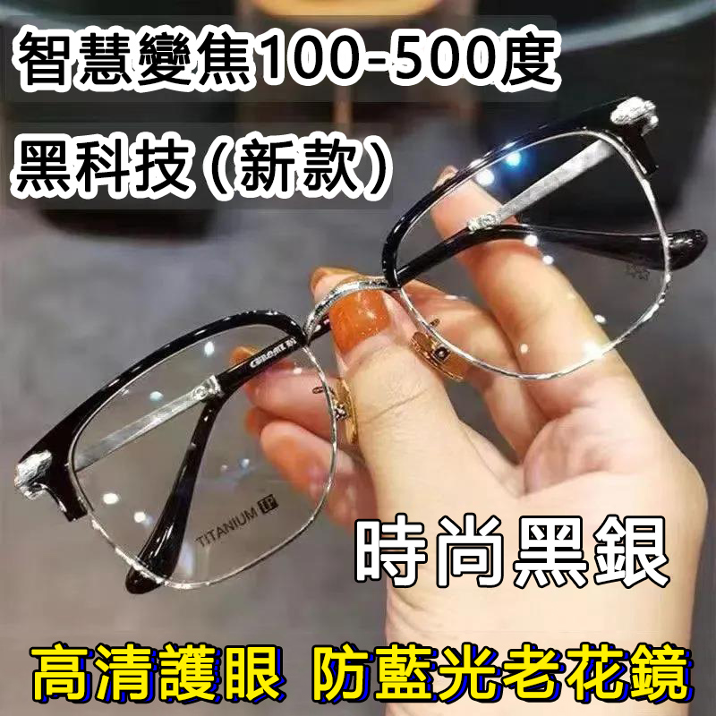 高檔變焦老花鏡