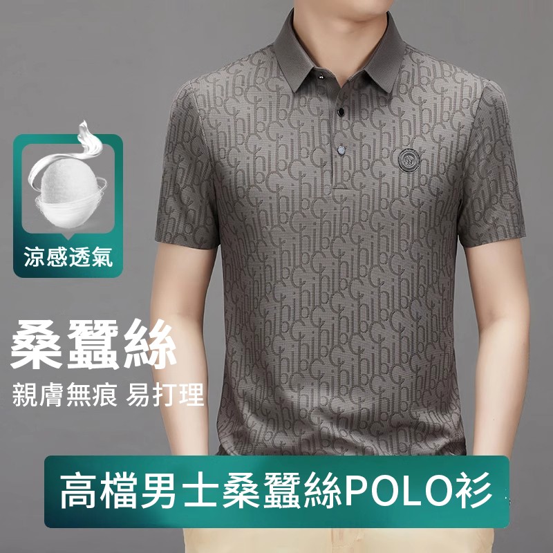 高檔男士polo衫