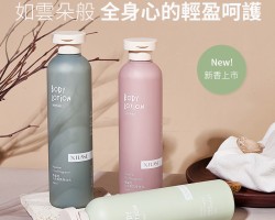 植物香氛身體乳